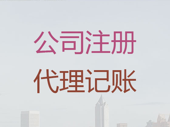 桂林公司注册服务-公司变更